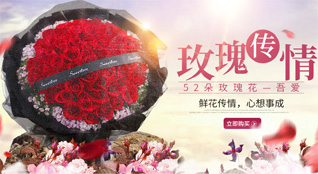 山东青岛莱西市梅花山街道风台埠村鲜花速递